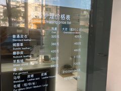 -福奈特洗衣洗鞋(海阳路店)