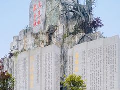 -四明山国家森林公园