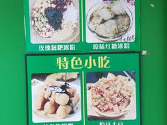 -糖糖冰粉(凤城三路总店)