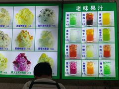 -东郊第一家