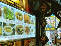 -金必轩(青岩店)