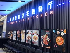 -赫帝拉航空主题餐厅(南宁店)