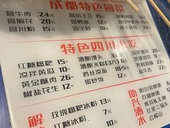 菜单-马路边边老成都串串香(星耀城店)