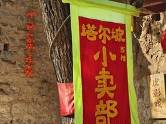 -云丘山景区