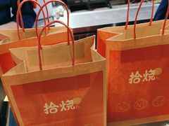 -拾烧·古法手作车轮饼(西直门凯德茂店)