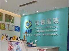 -美迦爱-牙专科·兔科·骨科诊疗中心(北苑店)