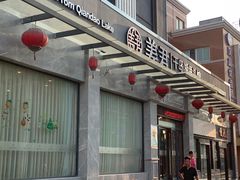 -姜君·千岛湖鱼头馆(浦东大道店)
