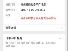 -优衣库(福州五四北泰禾广场店)