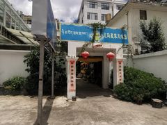 -尼玛藏家风味园(阿山食城店)