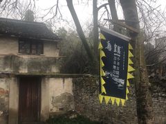 -乌镇东栅景区