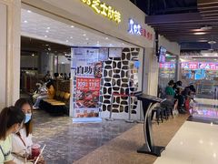 门面-火炉火自助餐(悠唐购物中心店)