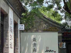-济南恒隆广场