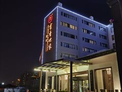 -苏州独墅湖书香世家酒店