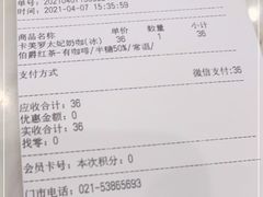 -KOI Thé(力宝广场店)