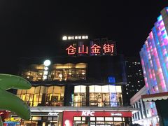 -福州仓山万达浦上大道地铁站锦江都城酒店