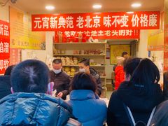 -王老头炒货(天坛东路店)