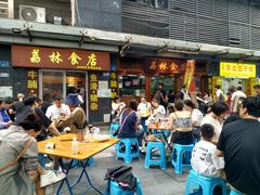 -荔林食店(西华路店)