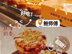 -鲍师傅糕点(江苏路店)