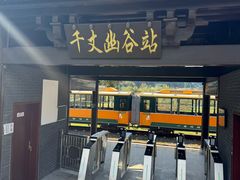 -十九峰景区