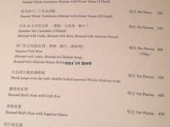 菜单-夏宫中餐厅(静安香格里拉店)