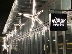 -西湖天地