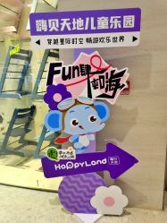 -嗨贝天地(青岛万象城店)
