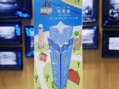 -WFC会仙楼观景台