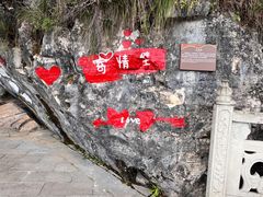 -重庆云阳龙缸景区