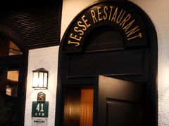 -老吉士酒家(天平路店)