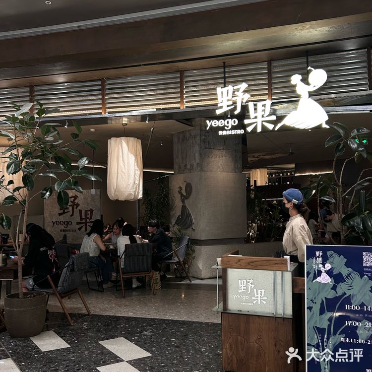 万象城野果…新的妻子出现了🥹🥹