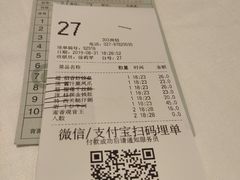 账单-稻香酒家·34年老字号·港式粤菜(汉街店)