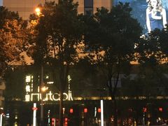 -胡桃里音乐酒馆(郴州友阿国际广场店)