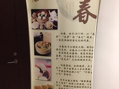 -冶春茶社(星汉大厦店)