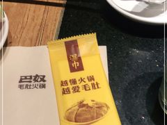 -巴奴毛肚火锅(六天地店)