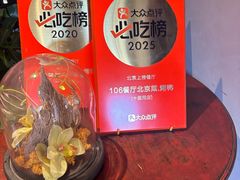 -106餐厅北京菜.烤鸭(百子湾店)