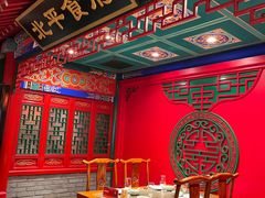 -北平食府.北京烤鸭(亦庄店)