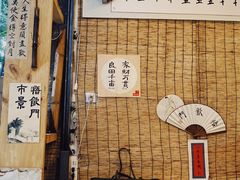 -悟饮门市景店