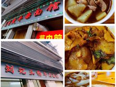 -王记生烫牛杂面馆(兰陵路店)
