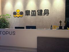 -章鱼健身 Octopus