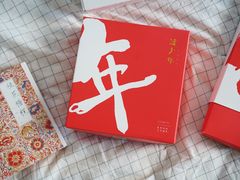 橘红糕-阮大兴糕团(杭州西湖银泰百货店)