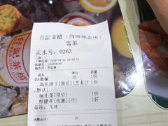 账单-孖记茶档·热腾茶餐(荔湾领展广场店)