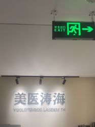 -海涛医疗美容·面部抗衰·注射美鼻