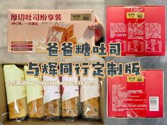 -爸爸糖吐司面包(北京崇文门店)