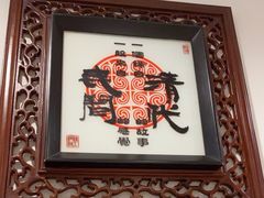 -民间老鸡汤面馆(中山北路店)