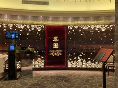 门面-翠园(铜锣湾广场店)