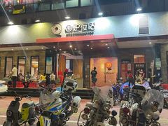 门面-围炉夜话·潮汕卤水火锅(榕江店)