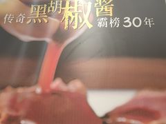 -豪客来牛排(天阳D32店)