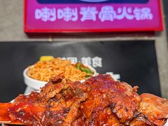 -喇喇排骨火锅·传统韩式脊骨汤(望京西园总店)