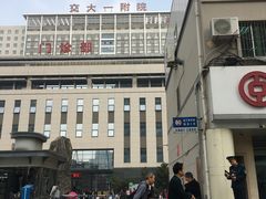 -西安交通大学第一附属医院(总院)