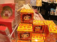 -秦淮礼物(贡院街店)